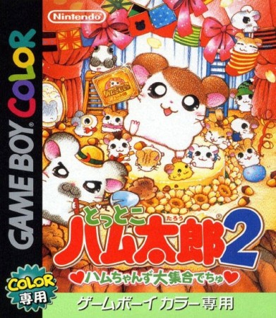 Hamtaro: Ham-Hams Unite! (import japonais) en boîte - Game Boy