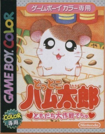 Tottoko Hamtaro (import japonais) en boîte - Game Boy
