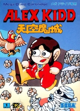 Alex Kidd In The Enchanted Castle (import japonais) - Megadrive
