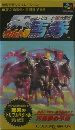 Ultra Baken (import japonais) en boîte - Super Nintendo