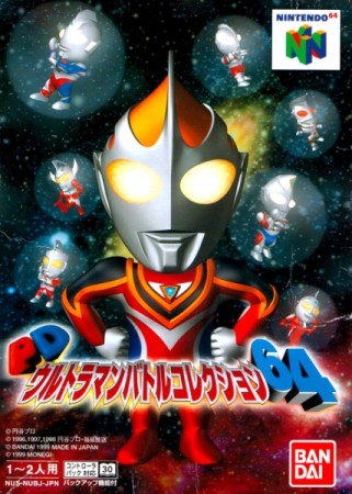 Ultraman Battle Collection 64 (import japonais)  - Nintendo 64