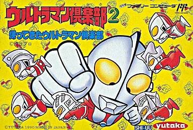 Ultraman Club 2: Kaette Kita Ultraman Club (import japonais) - NES