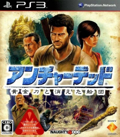 Uncharted 2: Among Thieves (import japonais) - Playstation 3