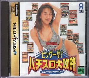 Universal Museum (import japonais) - Saturn