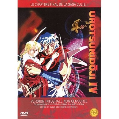 Urotsukidoji iv - DVD