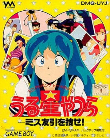 Urusei Yatsura: Miss Tomobiki o Sagase! (import japonais)   - Game Boy