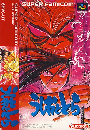 Ushio to Tora (import japonais) en boîte - Super Nintendo