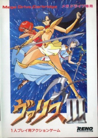Valis III (Import Japonais - En Boîte) - Megadrive
