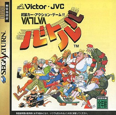 Vatlva (import japonais) - Saturn