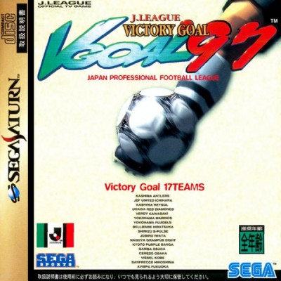 J.League Victory Goal '97 (import japonais) - Saturn