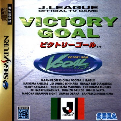 J.League Victory Goal (import japonais) - Saturn
