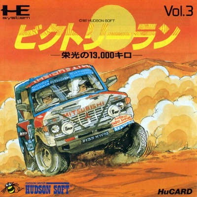 Victory Run (import japonais) - Nec PC Engine CoreGrafX