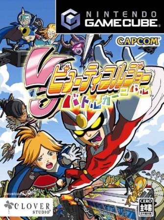 Viewtiful Joe Battle Carnival (import japonais) - GameCube