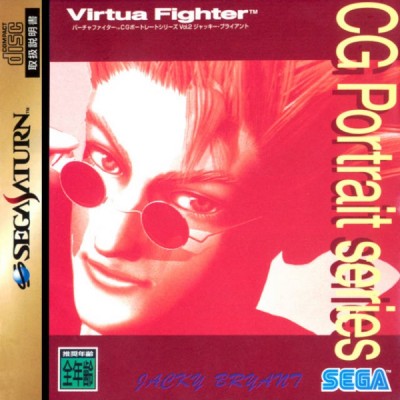 Virtua Fighter CG Portrait Series Vol. 2: Jacky Bryant (import japonais) - Saturn