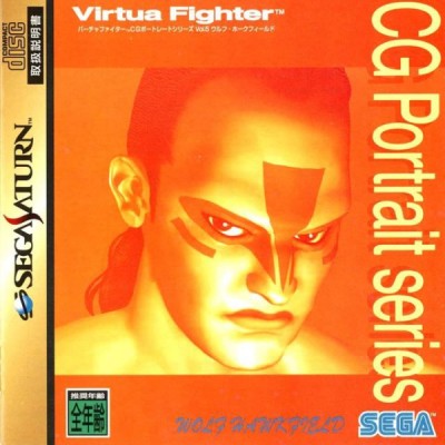 Virtua Fighter CG Portrait Series Vol.5: Wolf Hawkfield (import japonais) - Saturn