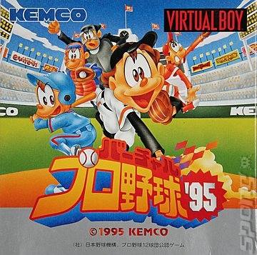 Virtual Pro Yakyuu '95  - Virtual Boy