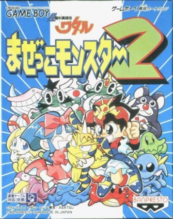 Chou Majin Eiyuuden Wataru: Mazekko Monster 2 (import japonais) - Game Boy