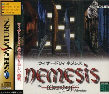 Wizardry nemesis - Saturn