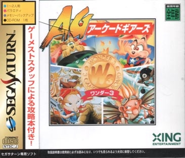 Wonder 3 arcade gears - Saturn