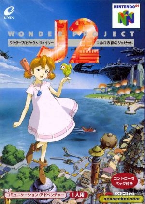 Wonder Project J2 (import japonais) - Nintendo 64