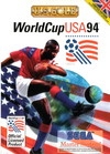 World cup USA 94 - Master System
