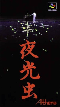 Yakouchu (import japonais) - Super Nintendo