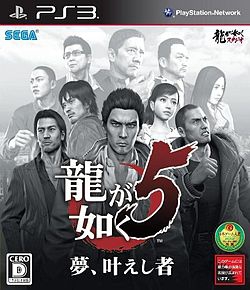 Yakuza 5 (import japonais) - Playstation 3