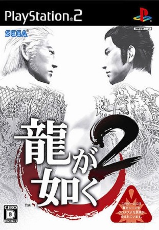 Yakuza 2 (import japonais) - Playstation 2