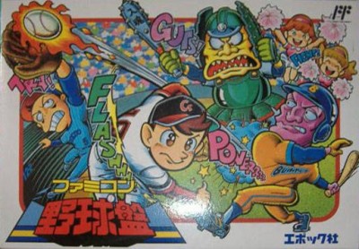 Yakyuuban (import japonais) - NES