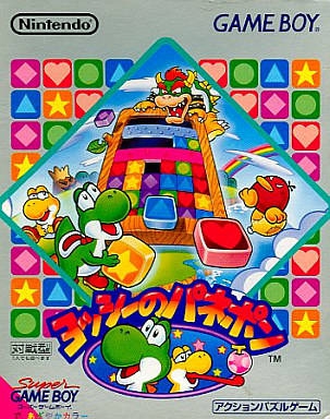 Yoshi no Panepon (import japonais) - Game Boy