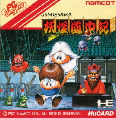Youkai Douchuuki (import japonais) en boîte  - Nec PC Engine CoreGrafX