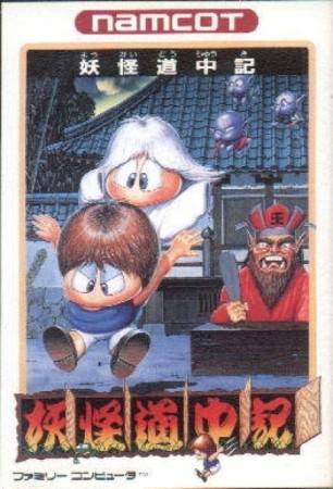 Youkai Douchuuki (import japonais) en boîte - NES