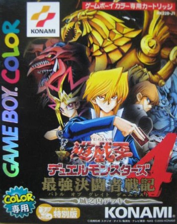 Yu-Gi-Oh! Duel Monsters 4 - Yugi (import japonais) en boîte  - Game Boy