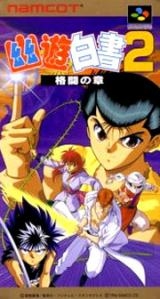 Yu Yu Hakusho 2 (import japonais) en boîte - Super Nintendo