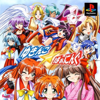 Yukinko * Burning (import japonais) - Playstation One