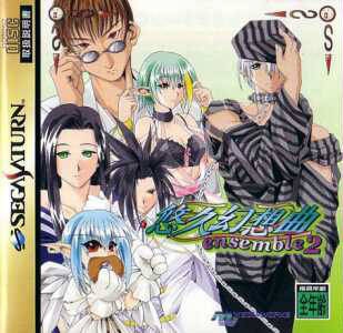Yukyu Gensokyoku ensemble 2 (import japonais) - Saturn