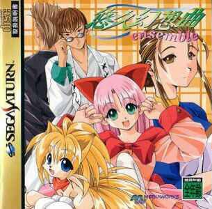 Yukyu Gensokyoku ensemble (import japonais) - Saturn