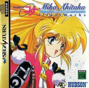 Ginga Ojousama Densetsu Yuna: Mika Akitaka Illust Works (import japonais) sous blister - Saturn
