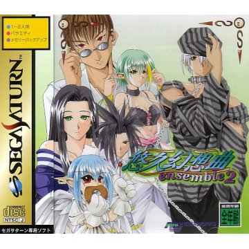 Yuukyuu Gensoukyoku Ensemble 2 (import japonais) - Saturn