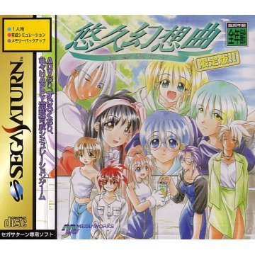 Yuukyuu Gensoukyoku Limited Edition (import japonais) - Saturn