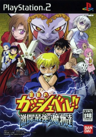Zatch Bell! Mamodo Fury (import japonais) - Playstation 2
