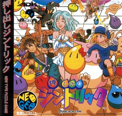 Zintrick Puzzle (import japonais) - Neo Geo CD