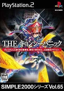 Zombie Attack (import japonais) - Playstation 2