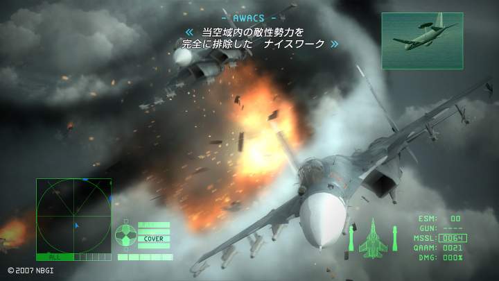 ace combat screen1