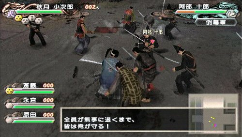 Fuuun Shinsengumi Bakumatsuden Portable 1