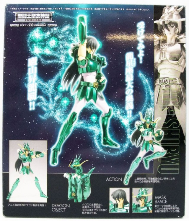 SAINT SEIYA DRAGON SHIRYU V1 MYTH CLOTH 3