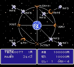 SD Gundam Gachapon Senshi 5 Battle of Universal Century