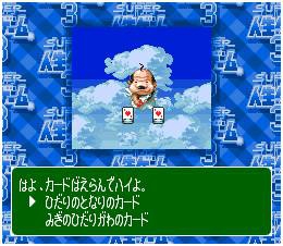 SUPER JINSEI GAME 3 2